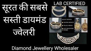 Buy Affordable Diamond  Jewellery   ||  Surat Diamond Factory