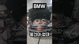 BMW가 부품이 안나와서 수리를 못해ㅋㅋ깊은 빡침  #shorts  #수입차 #외제차중고 #short  #bmw  #bmwmotorrad