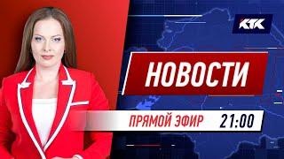 Новости Казахстана на КТК от 15.12.2021