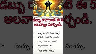 life motivational quotes #trending #mithaishailaja #motivation #shorts #telugu #india #life