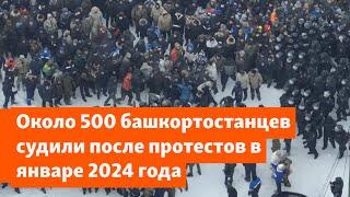 В Башкортостане целый год преследовали участников протестов в Баймаке