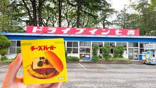 Vending Machine Restaurant in Japan   