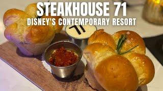 Steakhouse 71 at Disney’s Contemporary Resort | DINING REVIEW