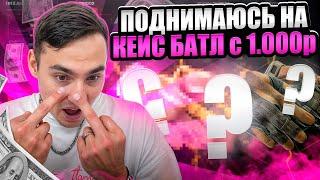 ⬛️ КАК ВЫДАЕТ CASE BATTLE в 2024 - ЧЕСТНАЯ ПРОВЕРКА САЙТА | КЕЙС БАТЛ | CASE BATTLE Промокод