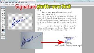 Signature Transparent in Photoshop || Photoshop Me Image Ko Transparent Kaise Kare? || Transparent