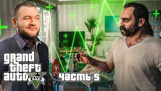 РАКЕТА ВЗЛЕТЕЛА - Grand Theft Auto 5 #5