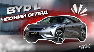 BYD SONG L ПЕРЕВЕРШИВ ОЧІКУВАННЯ? | повний огляд