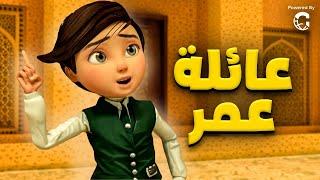 حصريا .. فيلم عائلة عمر | 2024