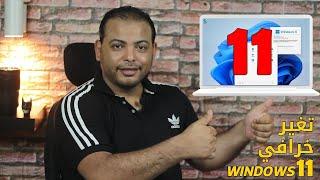 مميزات تحديث ويندوز 11 الرائعة moment 5 windows 11 الذكاء الاصطناعي