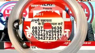 APN News Legal Helpline