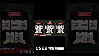 [메이저놀이터] 당신만을 위한 베팅룸│해외안전놀이터추천│파워볼놀이터│가상경기사이트│슬롯사이트주소│토토사이트코드│메이저놀이터주소│안전놀이터순위│토토사이트추천│메이저사이트순위│