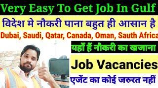 विदेश मे नौकरी पाना हुआ आसान | how to get job in gulf countries from india |how to get job in gulf