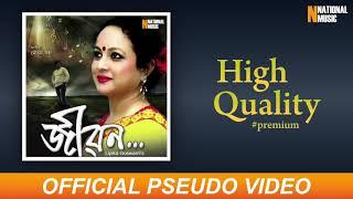 Rim Jhim - Lipika Goswami | Parag Dev Choudhury | Bibhuti Bhushan Hazarika | Jiwan
