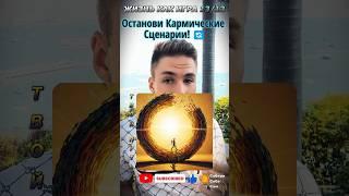 Твоя Жизнь — Твой Сценарий: Как Интегрировать Опыт и Перестать Наступать на Грабли  #сссам