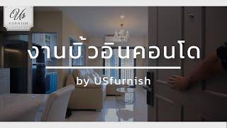 ผลงานบิ้วอินคอนโด ตกเเต่งภายใน | CONDOMINIUM BUILT-IN by US furnish