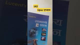 UPSC Mains Aspirant entry at UPSC Bhavan | IAS Mains 2023 #short #upscshort#Sagarji