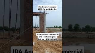 Plot in Mahindra Sez ajmer road Jaipur | plot in jaipur | plot for sale