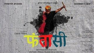 Fantaasi | Hindi Short Film | Directed by Gaurav Mishra