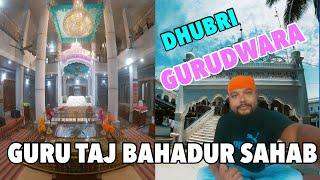 Dhubri Gurudwara Taj Bahadur Sahab | Dhubri Vlog | Travel with Atiqul Vlogs