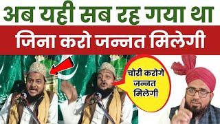 सुन्नी चाहे जैसा हो उस की बखशिश हो जाएगी? Namazi Baad Me Bano Ashiqe Rasool Pahle Bano ||