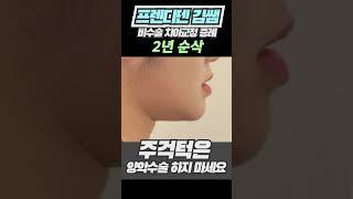 [30초컷] 내가 2년을 기다린 이유