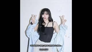  #lisa #айли #itzy #twice #lesserafim #txt #shorts #straykids #143 #рекомендации #kpop #blackpink