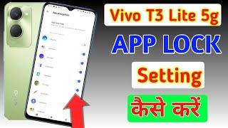 How to lock apps in Vivo t3 lite 5g/Vivo t3 lite 5g me app lock kaise kare/app lock setting