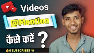 How To Mention Youtube Videos In Mobile | youtube video mention kaise karen