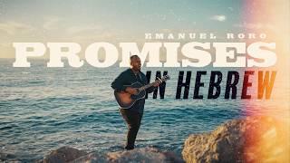 Promises in Hebrew - Emanuel Roro (Official Music Video)
