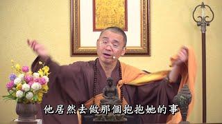 【金山活佛的空假中三諦圓融】法藏和尚精華開示20170704(字幕版69)