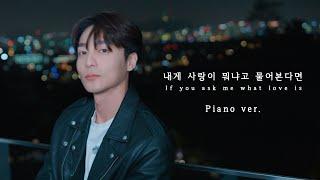 Roy Kim - If You Ask Me What Love Is Special Live Clip (Piano ver.)