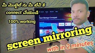 How to connect mobile to tv in telugu | Screen mirroring telugu | screen cast | Dhruvacreations