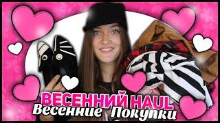 Haul//Мои Покупки С Dresslink,Choies,CNDirect