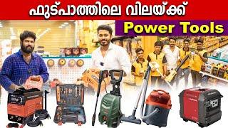 POWER TOOLS പകുതി വിലയ്ക്ക് | ഈ വിലയ്ക്ക് കേരളത്തിൽ കിട്ടില്ല | home appliances | Falcon tools mart