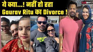 Flying Beast Gaurav Ritu Divorce: Ritu Rathee का U Turn ! नहीं लेंगी Gaurav से Divorce !  FilmiBeat