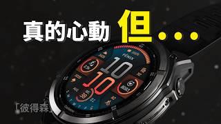 Garmin Fenix 8 vs Apple Watch Ultra 2: 心動了，但「這一點」讓我很困擾｜彼得森