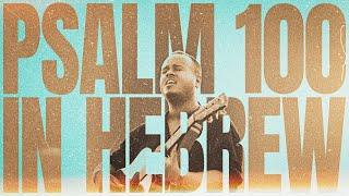Emanuel Roro - Come Before Him (Psalm 100) Hebrew Worship