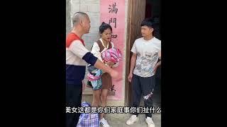摩的佬一招发家致富抱得美人归 #搞笑