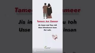 Tameez aur tehzeeb #shorts #deen #deeneislam