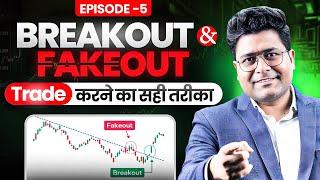 What's the REAL Difference Between Trade Breakouts and Fake Out?