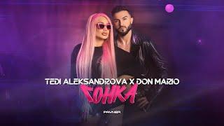 Tedi Aleksandrova x Don Mario - Gonka / Теди Александрова и Дон Марио - Гонка | Official Video 2023