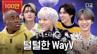 [ENG] "I just want you to make it clap…" WayV's crazy flirting gets busted (ft. On My Youth live)