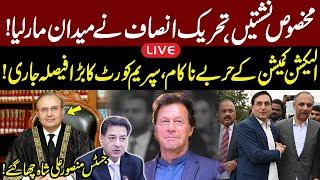 Supreme Court of Pakistan Historical Final Verdict on PTI Reserved Seat's Case