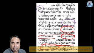 ผู้รับจ้างก่อสร้างถนน คสล. ผู้ร้บจ้างจำเป็นต้องมีโรงผสมคอนกรีตเองหรือไม่