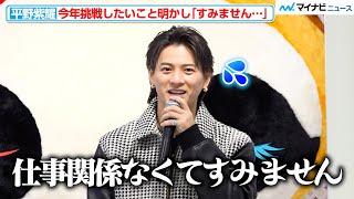 平野紫耀、今年挑戦したいこと明かし「すみません…」上品なカジュアルコーデで魅了 ｢LOUIS VUITTON × MURAKAMI｣リエディション･コレクション POP-UP STORE レセプション