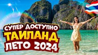 С ПХУКЕТА на острова ПХИ-ПХИ  в НЕ СЕЗОН! ТАИЛАНД ЛЕТО 2024