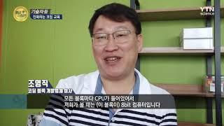 [130T] 일삼공티  YTN 방송