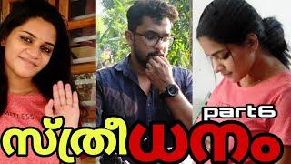 സ്ത്രീധനം️(part-6)||#trending #youtube #love #creative