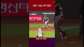 코펙아 임찬규는 저때 던졌어