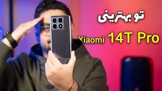 بررسی کامل شیائومی ۱۴ تی پرو | Unleashing The Power: Xiaomi 14t Pro Full Review!